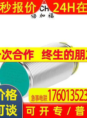 倍加福电感式传感器NCB8-18GM50-Z4德国P+F全系列产品可订货