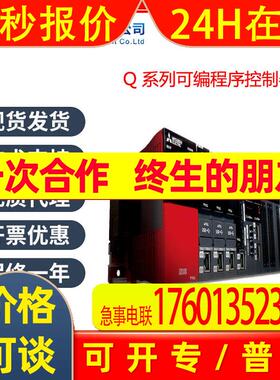 Q系列PLC高速运行CPUQ03UDCPU模块原装质保一年现货速发