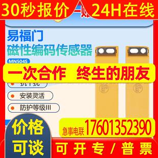 MN504S MN502S E1104S易福门ifm磁性编码传感器及执行器全新询价