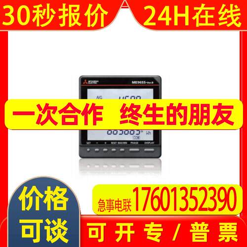 ME96SSRB-MB ME96SSHB-MB ME96SSEB-MB多用电子测量仪
