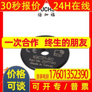 倍加福PEPPERL+FUCHS IQC21-50 25pcs无线射频识别应答器 285978