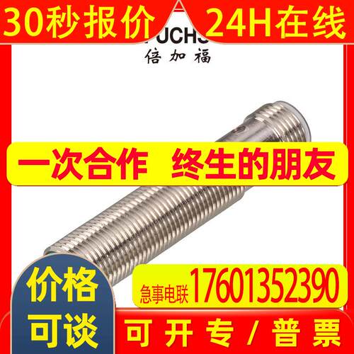 NBB2-12GM40-Z0-V1倍加福(PEPPERL+FUCHS)电感式传感器(088191)
