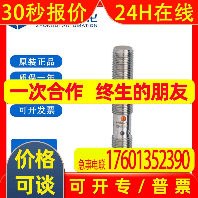 IFM易福门KF5001电容式接近开关KFA3040BBPKG/NI/US - 实物图