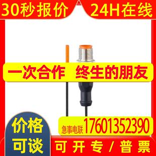 IFM易福门带GMR元件的气缸开关MK5314 MKC3028BBPKG/G/0,3M/ZH/US