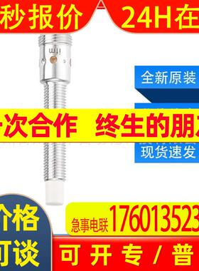 IE5331易福门ifm电感式接近开关极高的开关频率全新原装询价