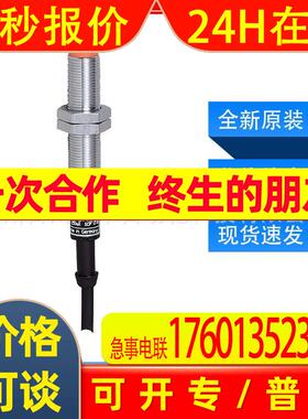 IF5646 IFC205 IFC279 IFR203易福门ifm电感式接近开关全新询价