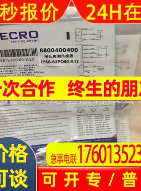 全新XECRO电感式接近开关IPS8-S2PC30-A2P金属感应传感器