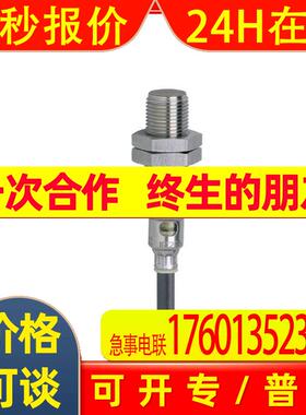 IFM易福门传感器电感式接近开关IFT206 IFB3004BBPKG/M/V4A/6M/WH