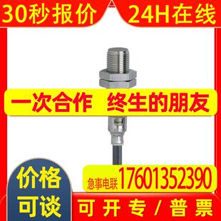 IFM易福门传感器电感式接近开关IFT206 IFB3004BBPKG/M/V4A/6M/WH