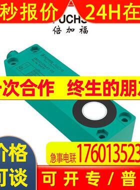 (108160)UB2000-F54-E5-V15倍加福(PEPPERL+FUCHS)超声波传感器