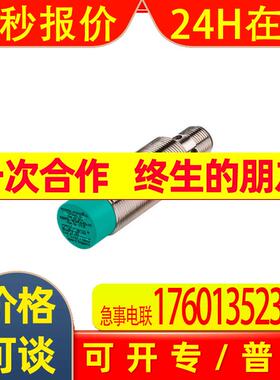 NBB8-18GM50-E2-V1-M 电感式传感器  p+f