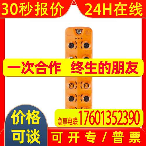 IFM易福门带EtherNet/IP接口的IO-Link主站AL1222 IO-Link Master