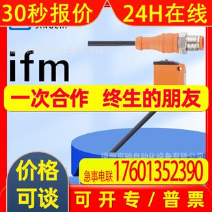 O6T201 O6T202 O6T203 O6T204  德国IFM易福门 询价