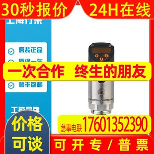 易福门IFM 带显示屏的压力传感器 PN2694