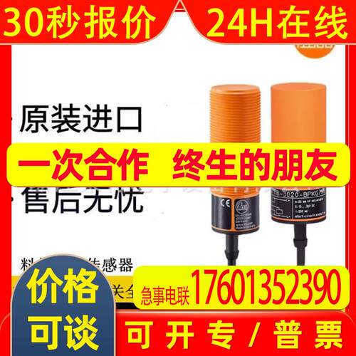 全新德国易福门电感式接近开关KB0026KB0200KB5202KB5056品质保证