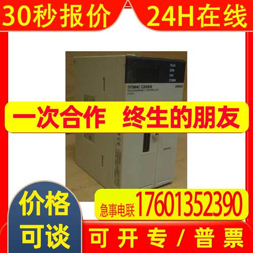 C200HX-CPU54-E cj1m系列plc