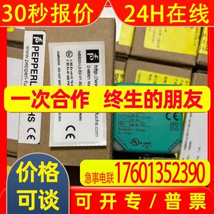 P+F倍加福NCN25-30GM50-Z5 NBN40-U1-E0 NJ20+U1+W NBB8-18GM50E0