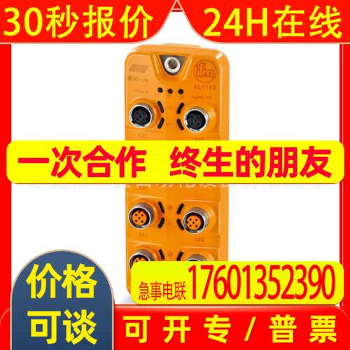 AL1100 全新易福门现场总线IO-Link 优惠供应 议价