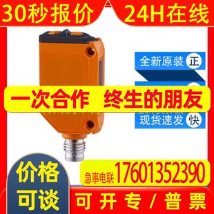 O6H203 O6T200 O6T201易福门ifm传感器光电开关全新原装询价