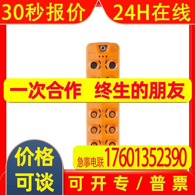 原装IFM易福门AL1332 IO-Link Master DL EC 8P IP67