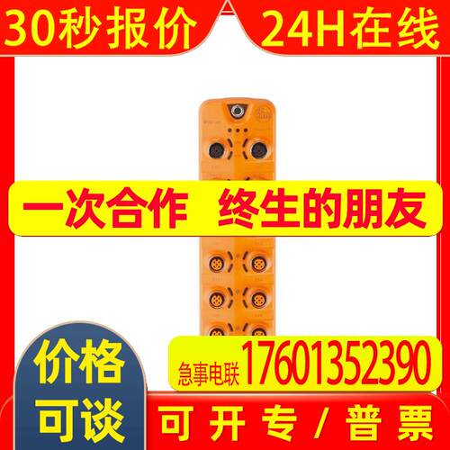 原装IFM易福门AL1332 IO-Link Master DL EC 8P IP67