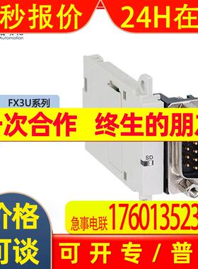 FX3U-232-BDPLC模块 /FX2N系列全新原装质保1