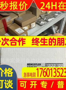 HENGSTLER编码器0566755 亨士乐AC58/1212ES.41OLD61库存议价
