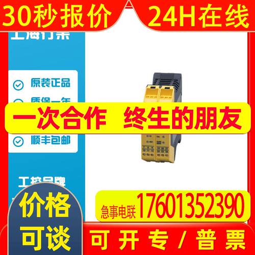 易福门G2001S安全继电器SAFETY SWITCH GEAR WITH MUTING