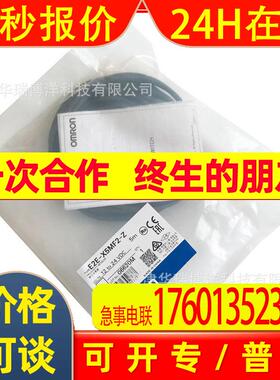 圆柱接近传感器E2E-X5MF2-Z.5M标准型接近开关E2E-Z系列2M