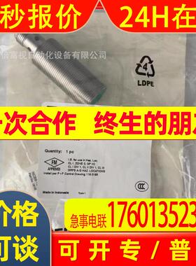 德国倍加福 接近开关传感器 NCB8-18GM40-N0-V1   议价