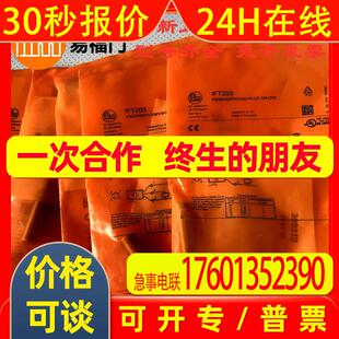 原装ifm易福门IIC224 IIC226全金属IIC228 IIC233 IIC235/236/237