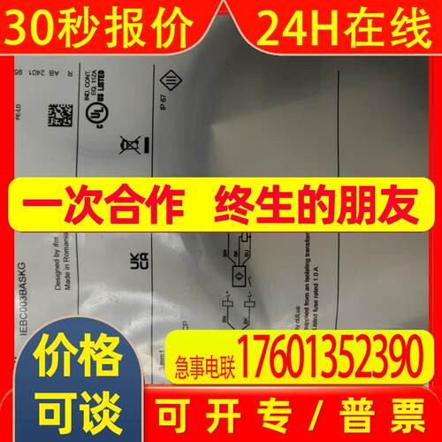 IFM易福门接近开关IFT201