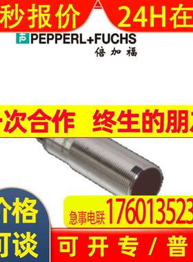 倍加福光电传感器OBD500-18GM60-E4-IR-1C漫反70113328-100145