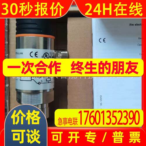 全新 IFM易福门 传感器  PN5006  PN5007    议价销售
