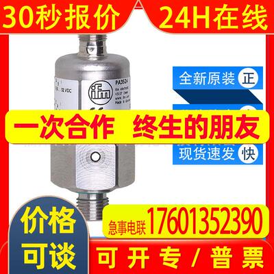 PA3509 PA9020 PA9023易福门ifm压力变送器坚固外壳全新现货询价
