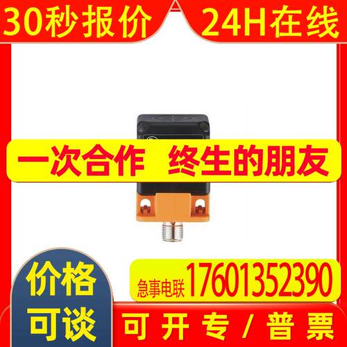 IFM读写头ANT513议价