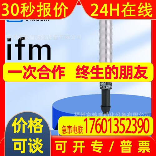 IF6042IF6043IF6044IF6045德国IFM  电感式接近开关