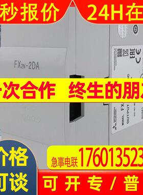 PLC模块FX2N-2AD 4AD 5A 8AD 2DA DA 2LC TC PT 1PG FX0N-3A