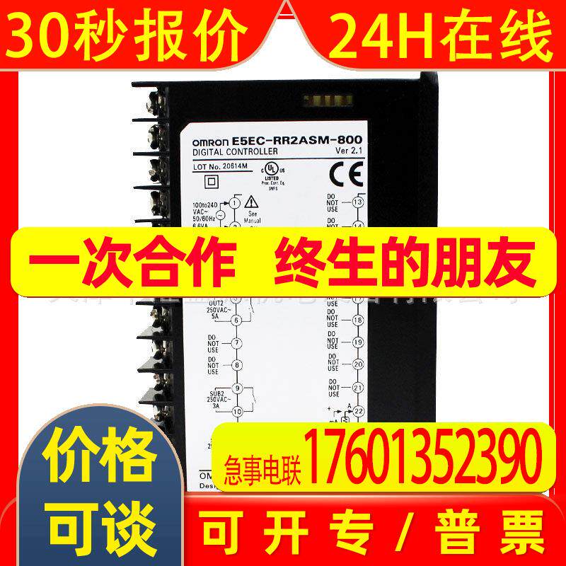 E5EC-QR2ASM-808温控器4896mm继电器输出螺钉端子台型