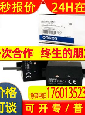 omron接近开关E2K-L26MC1 2M/E2K-L13MC1 液位接近传感器