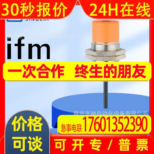 II7107 IIC200 IIC201 IIC206  德国IFM易福门 询价