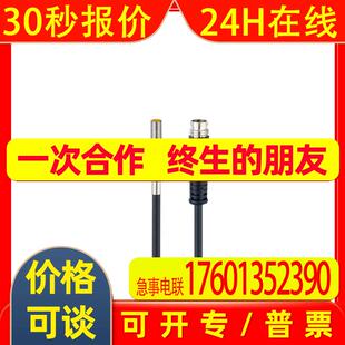 易福门IY5047 IY5048 IY5049 IY5051 IY5052电感式接近开关传感器
