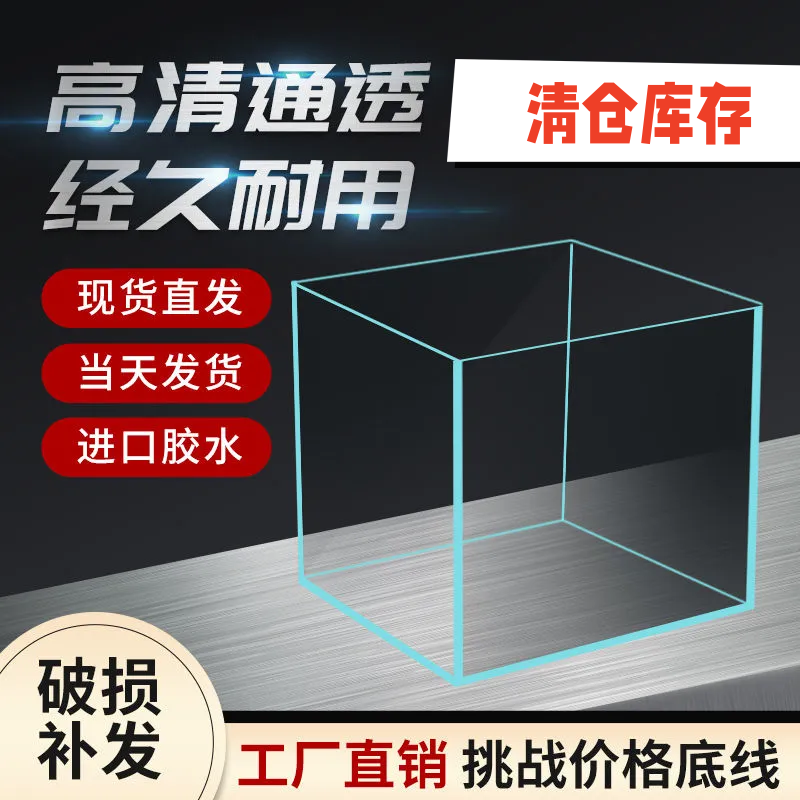 超白鱼缸金晶五线正方形直角鱼缸新款玻璃缸长方形厂家自营可定制