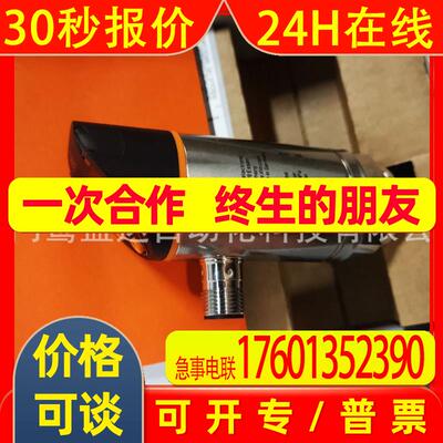 IFM易福门传感器PN7092 PN7094