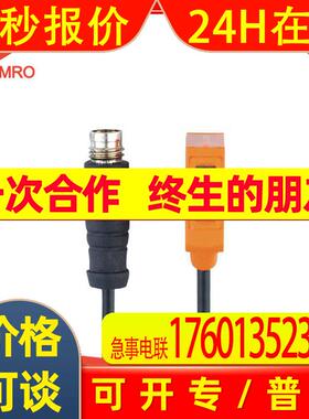 IFM易福门O8H216带背景消除的漫反射传感器O8H216光电传感器