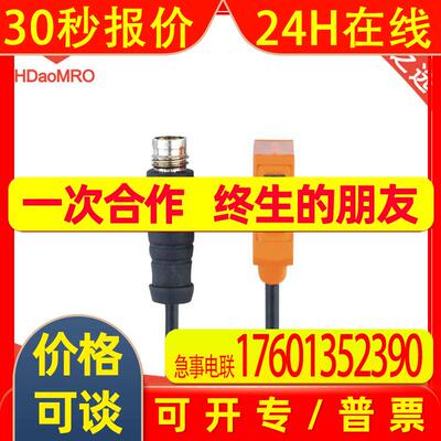 IFM易福门O8H216带背景消除的漫反射传感器O8H216光电传感器