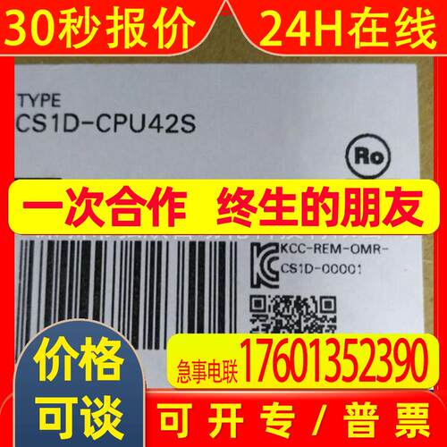 原装全新CS1D-CPU65H单元CS1G-CPU42S PLC编程器现货