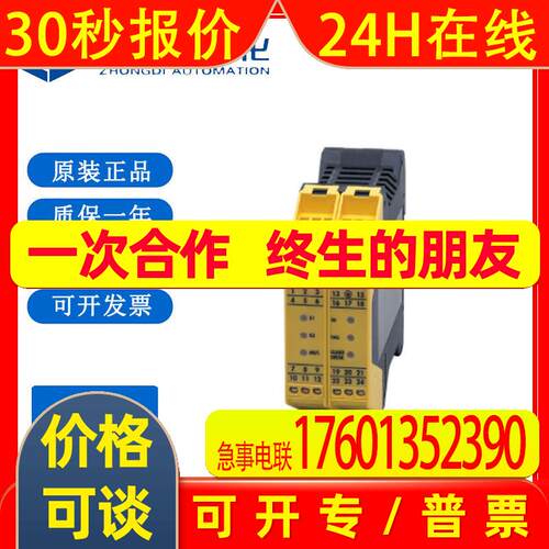 易福门G2001S安全继电器SAFETY SWITCH GEAR WITH MUTING