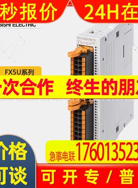 供应PLC弹簧夹端子I/O模块 FX5-C32ET/DS-TS  原装 包邮