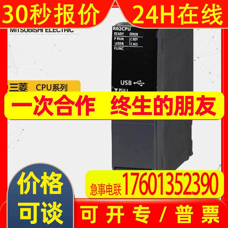 R08CPUCPU模块现货供应 R系列可编程PLC控制器原装包邮